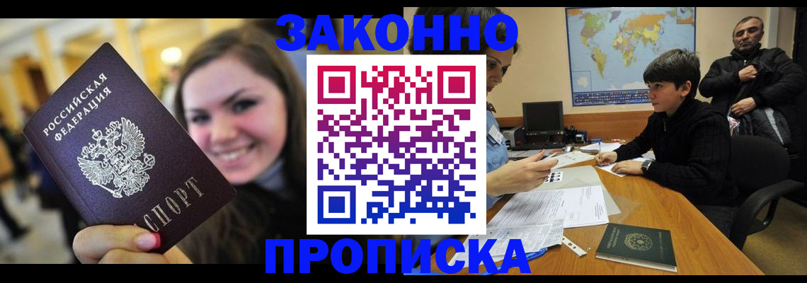 временная регистрация 2025 в Черняховске