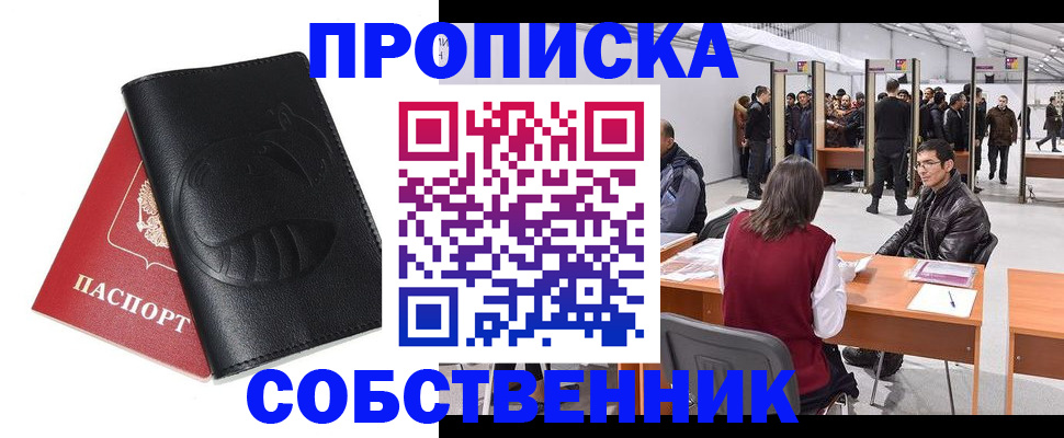 временная регистрация для всех в Черняховске