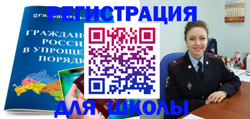 купить прописку в Черняховске