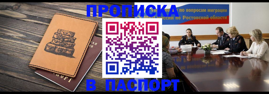 прописка для военкомата в Черняховске