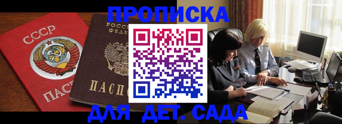 временная регистрация собственник в Черняховске